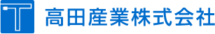 高田産業株式会社